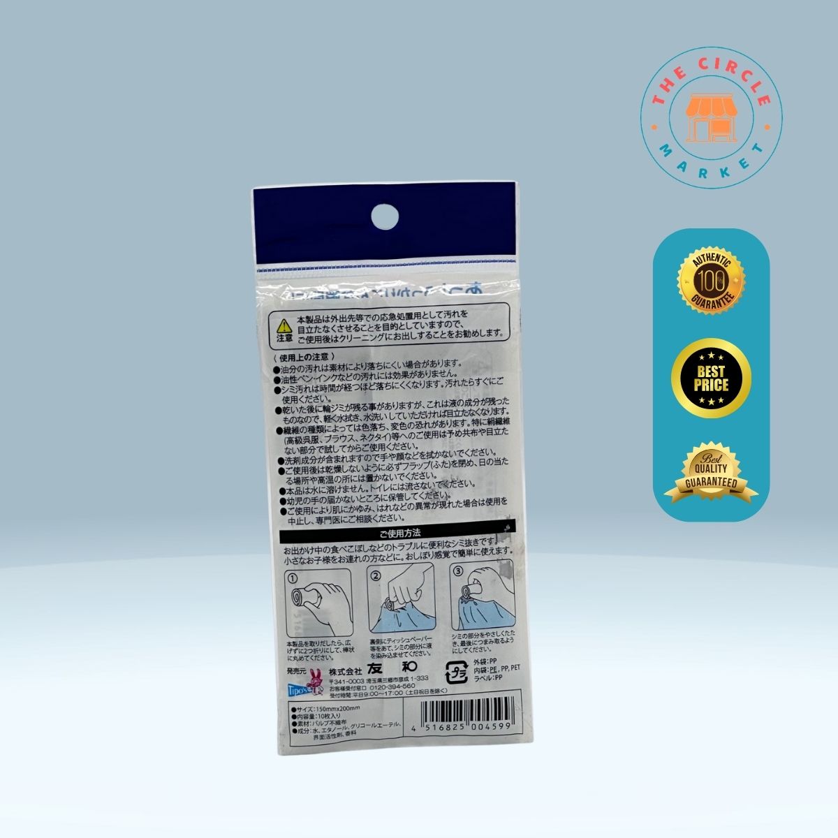 /Content/UserFiles/2025/Products/4516825004599-1.jpg
