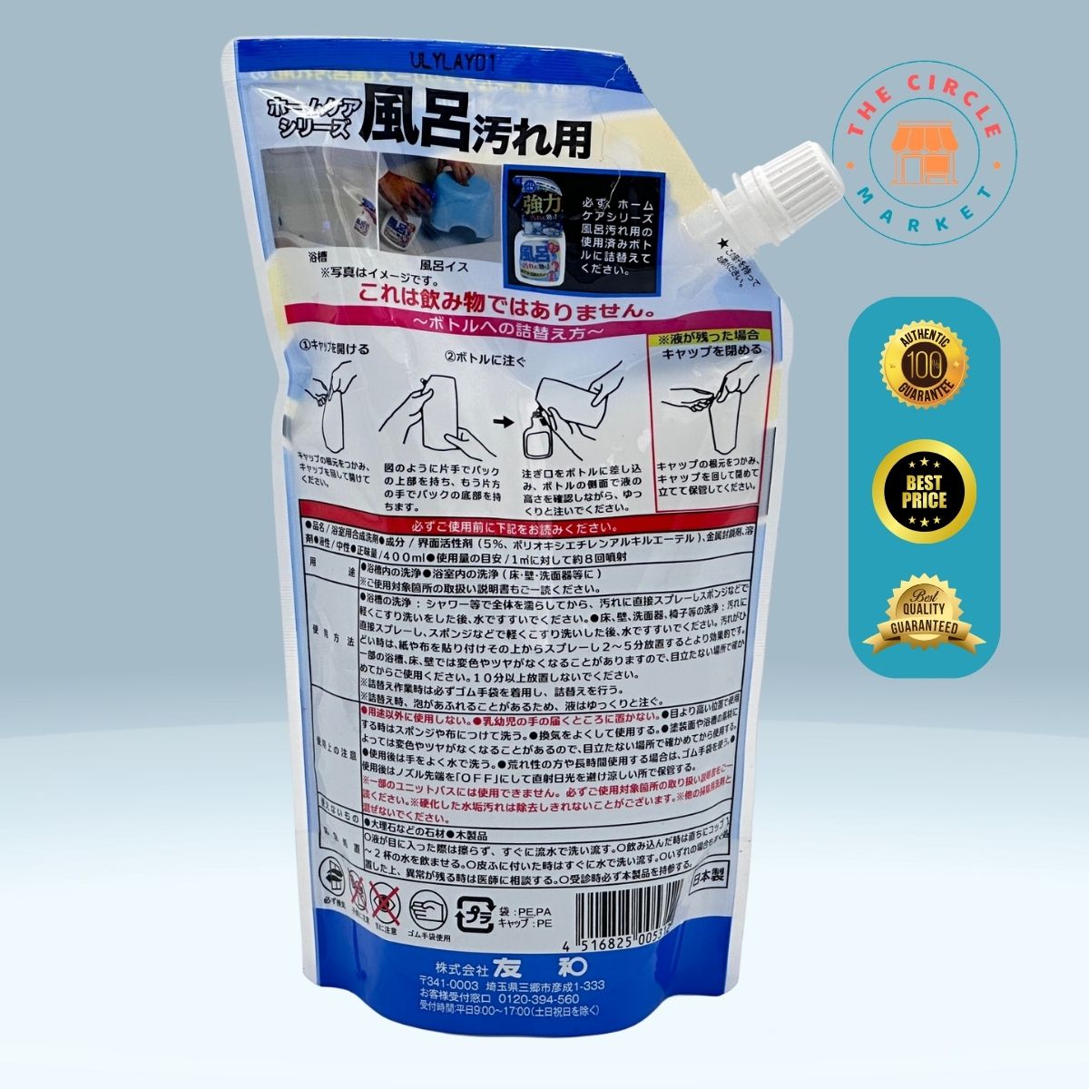 /Content/UserFiles/2025/Products/4516825005312-1.jpg