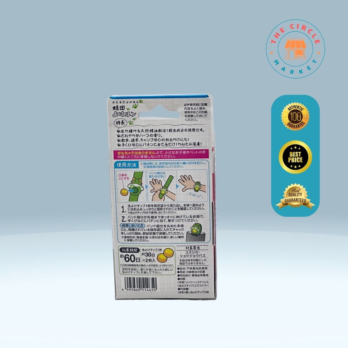 /Content/UserFiles/2025/Products/4995860514650-2.jpg